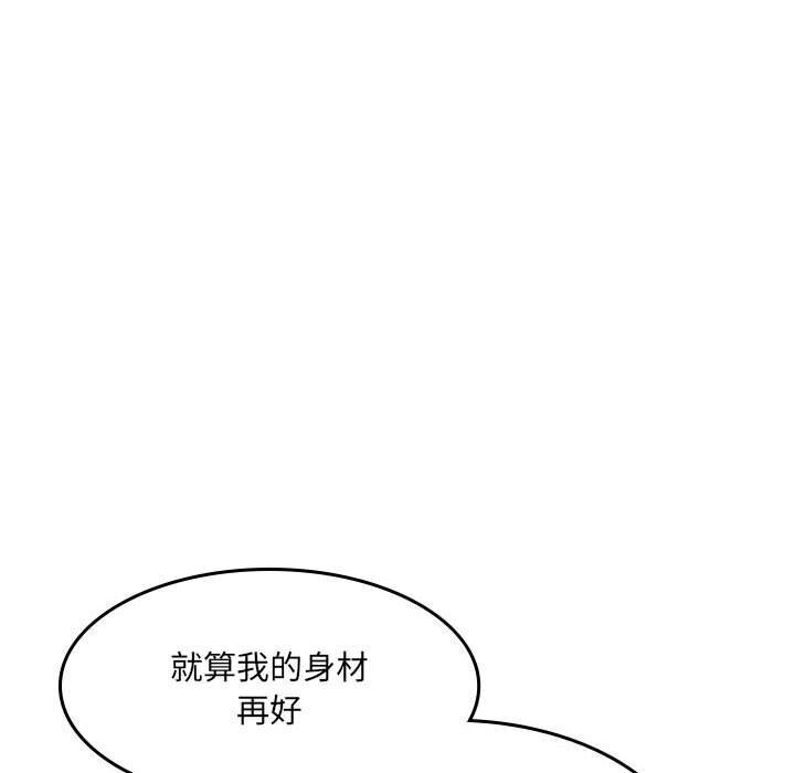超微妙关係 第39話 韩漫图片32