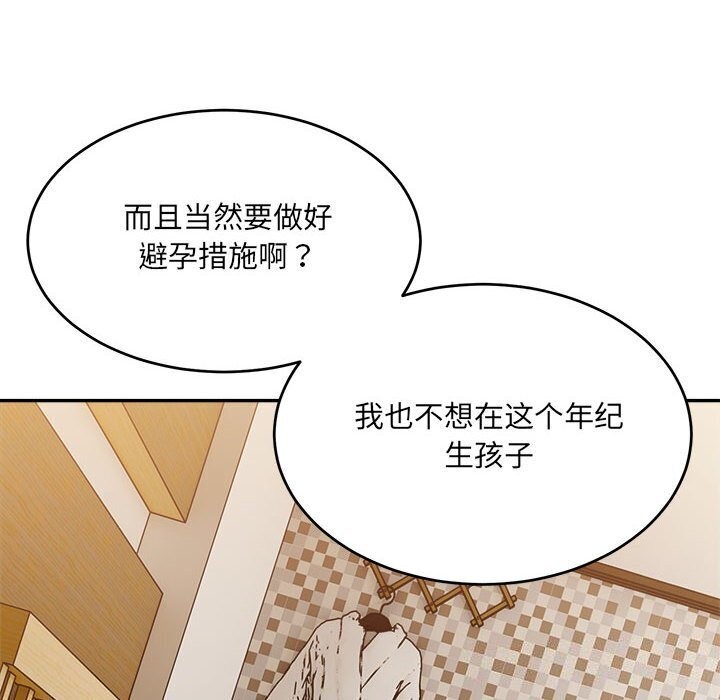 超微妙关係 第39話 韩漫图片14