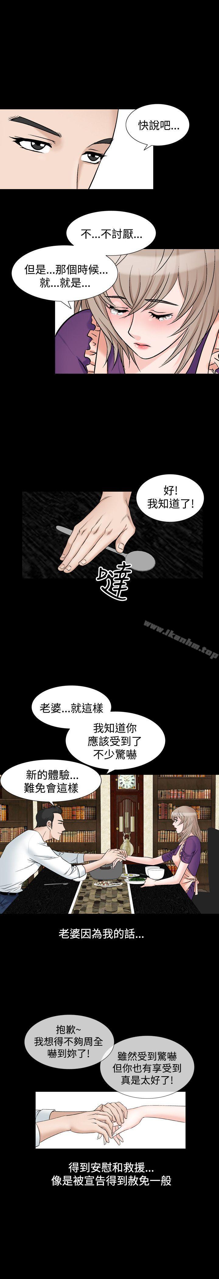 人妻性解放 在线观看 第17話 漫画图片35