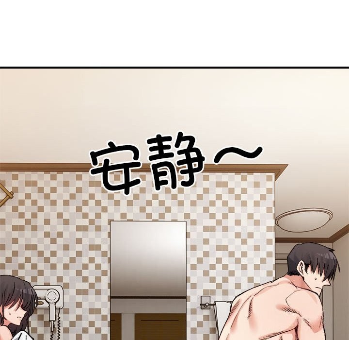 超微妙关係 第40話 韩漫图片78
