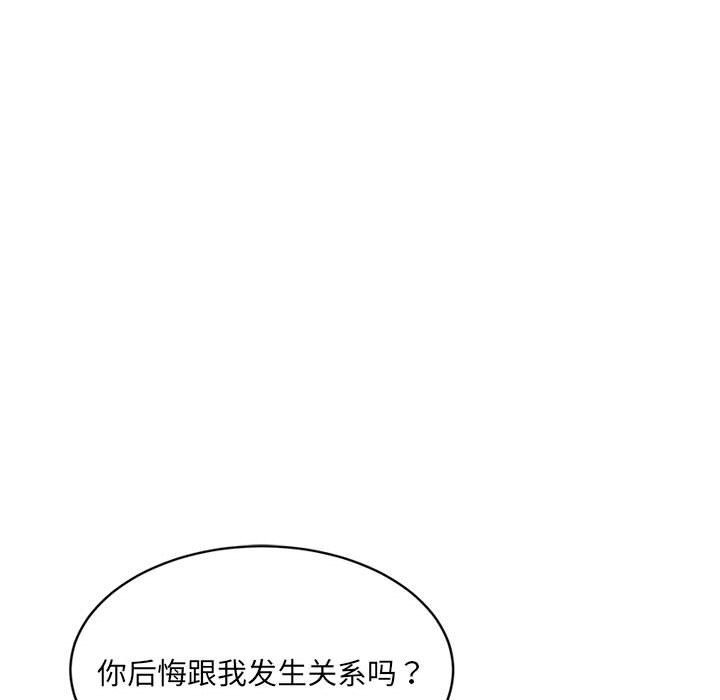 超微妙关係 第40話 韩漫图片94