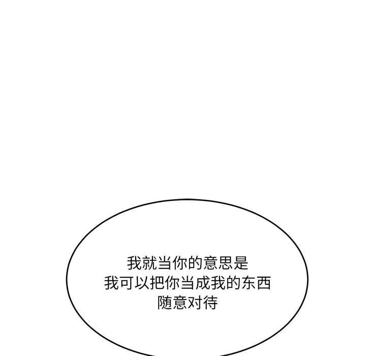 超微妙关係 第40話 韩漫图片6
