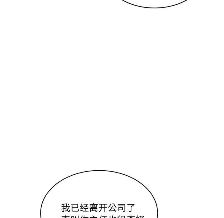 超微妙关係 第40話 韩漫图片151