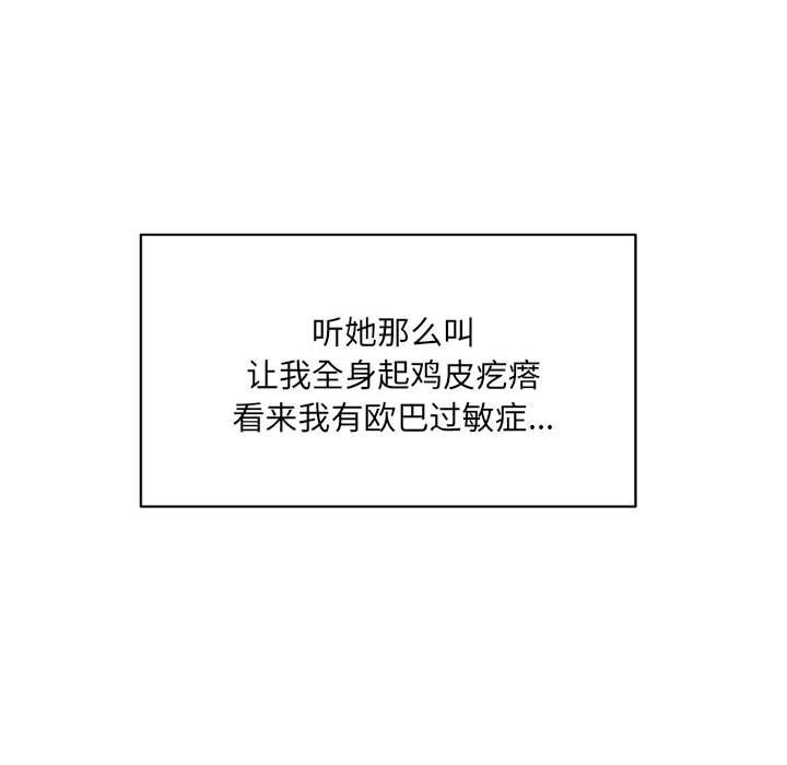 超微妙关係 第40話 韩漫图片157