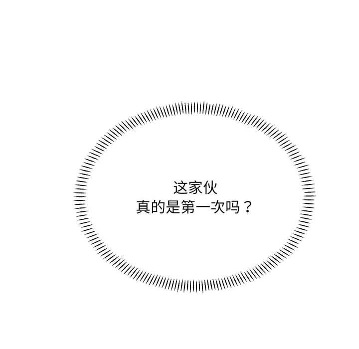 超微妙关係 第40話 韩漫图片25