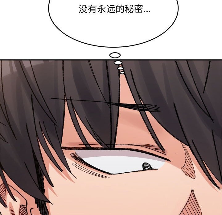 超微妙关係 第40話 韩漫图片89