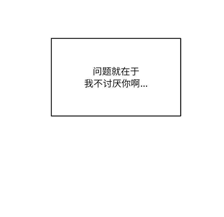超微妙关係 第40話 韩漫图片117