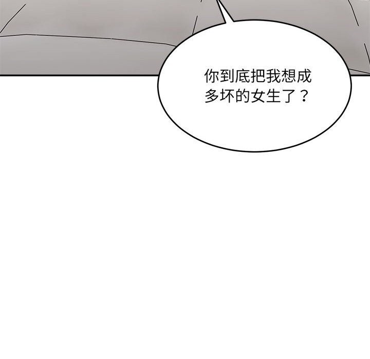 超微妙关係 第40話 韩漫图片103