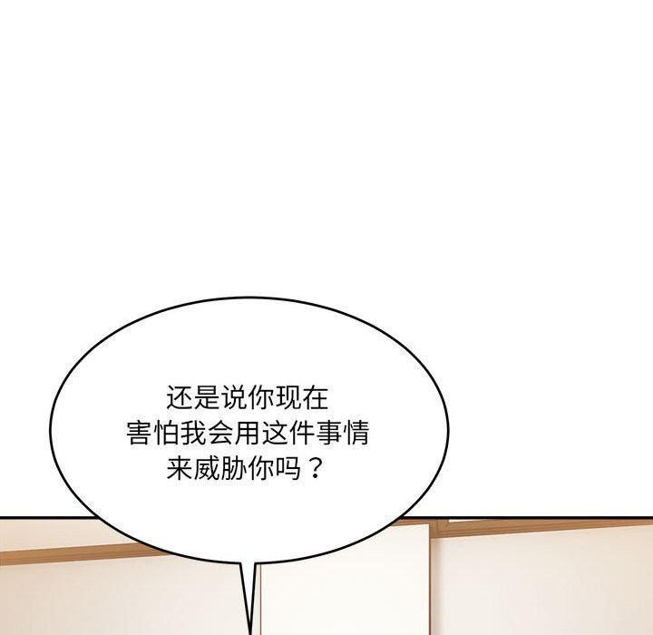 超微妙关係 第40話 韩漫图片101