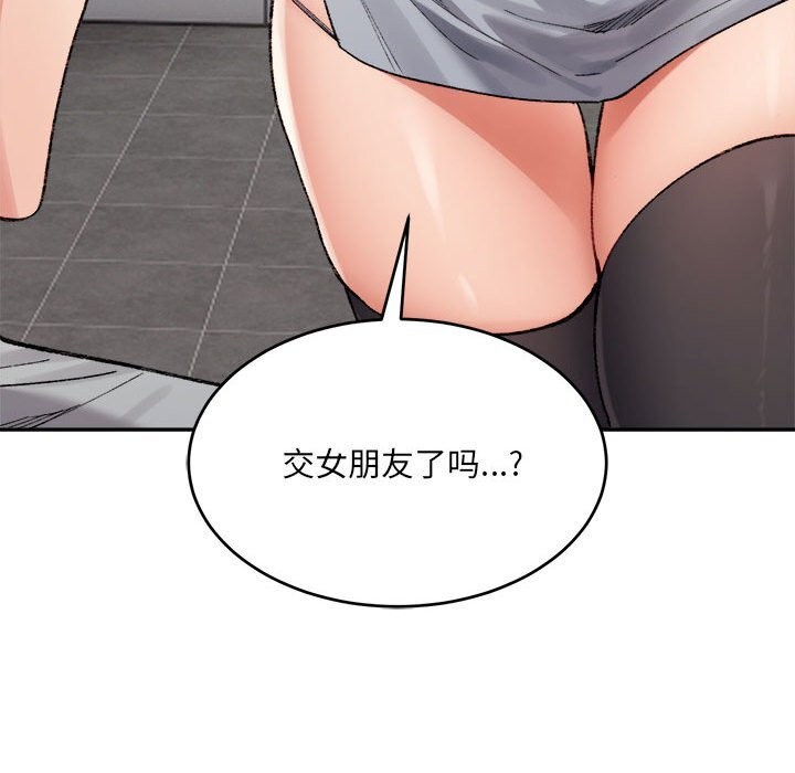 超微妙关係 第40話 韩漫图片203