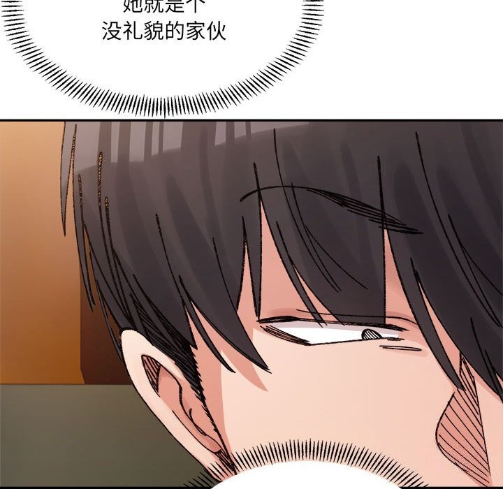 超微妙关係 第40話 韩漫图片136