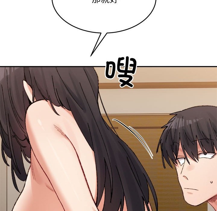 超微妙关係 第40話 韩漫图片109
