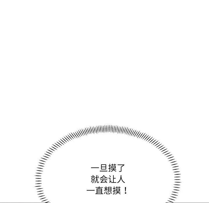 超微妙关係 第40話 韩漫图片37