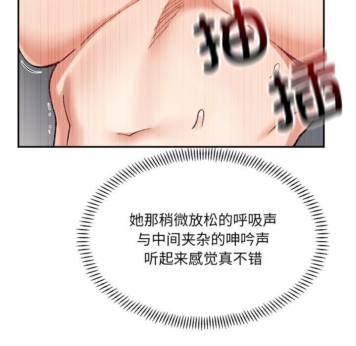 超微妙关係 第40話 韩漫图片51
