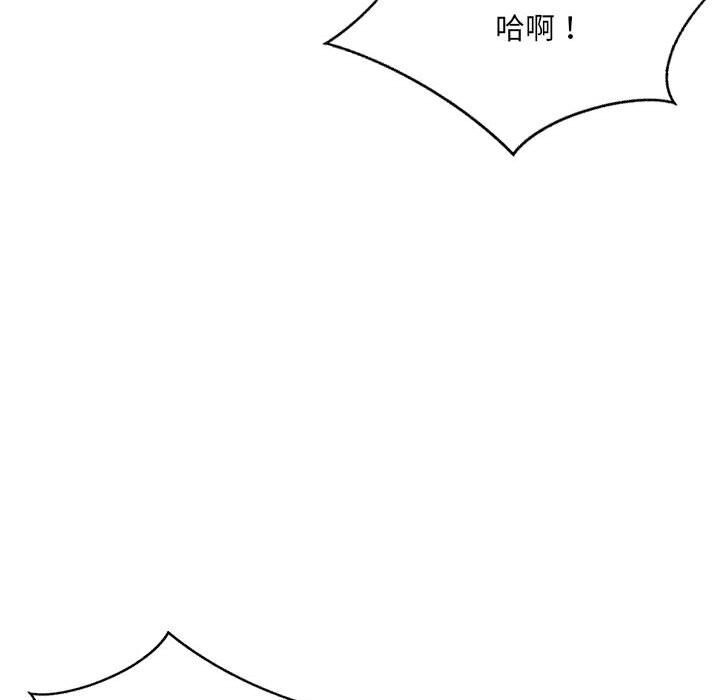 超微妙关係 第40話 韩漫图片56