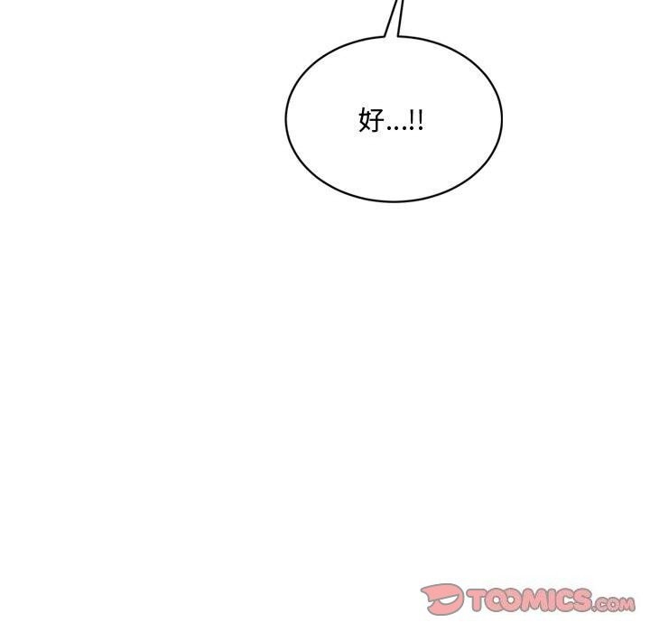 超微妙关係 第40話 韩漫图片184
