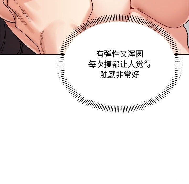超微妙关係 第40話 韩漫图片36