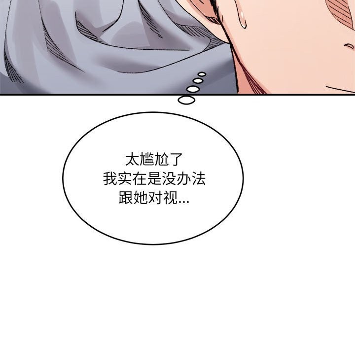 超微妙关係 第40話 韩漫图片82