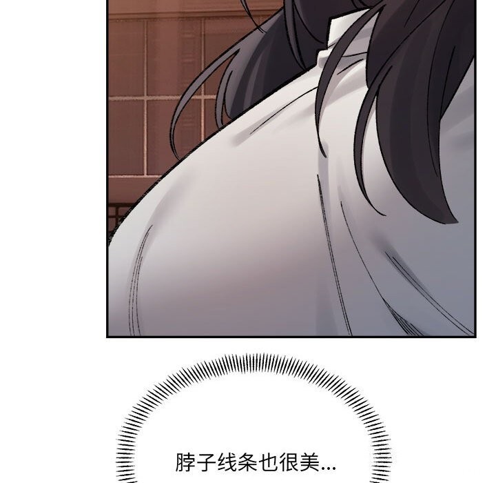 超微妙关係 第40話 韩漫图片134