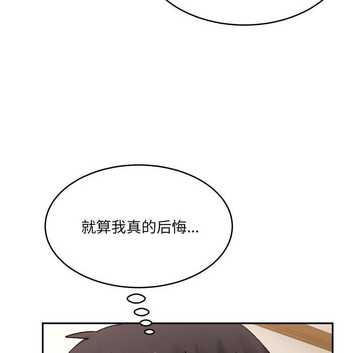 超微妙关係 第40話 韩漫图片97