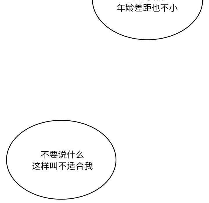 超微妙关係 第40話 韩漫图片154