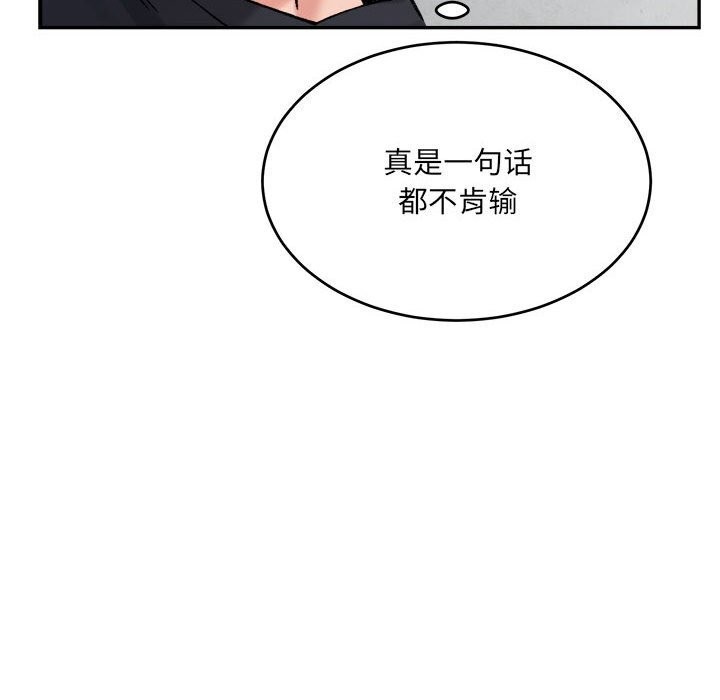 超微妙关係 第40話 韩漫图片169