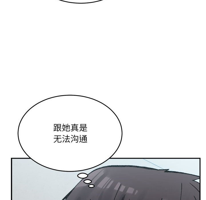 超微妙关係 第40話 韩漫图片167