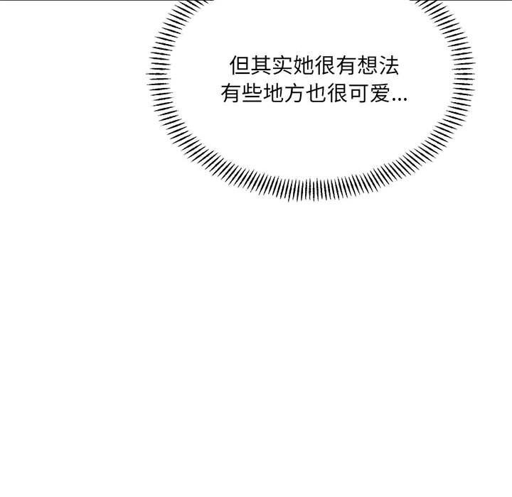 超微妙关係 第40話 韩漫图片137