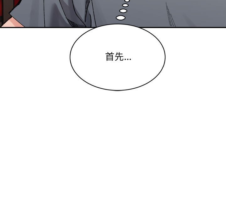 超微妙关係 第40話 韩漫图片191