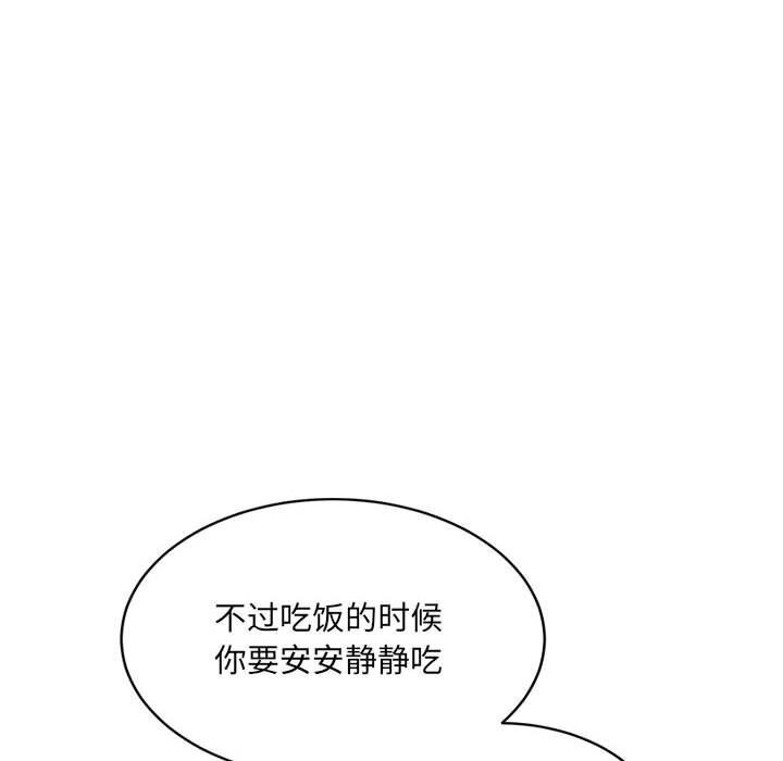 超微妙关係 第40話 韩漫图片181