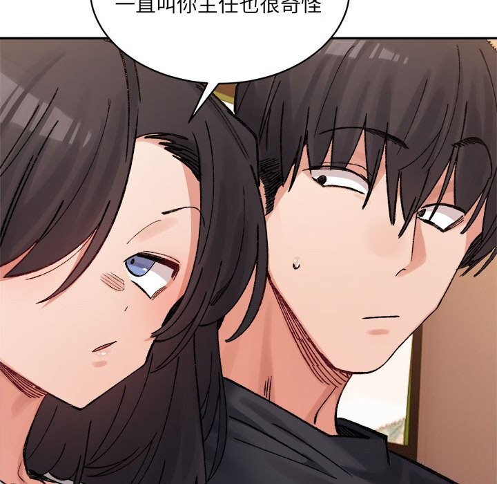 超微妙关係 第40話 韩漫图片152