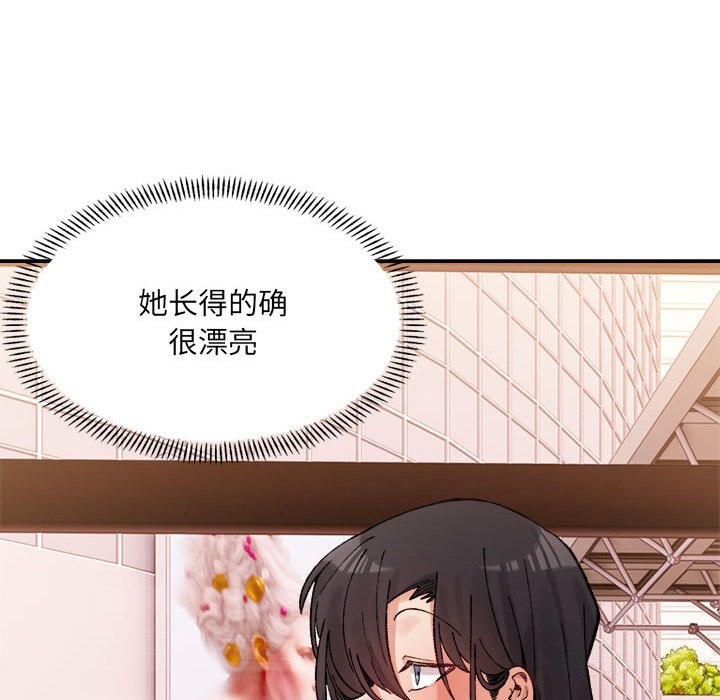 超微妙关係 第40話 韩漫图片128