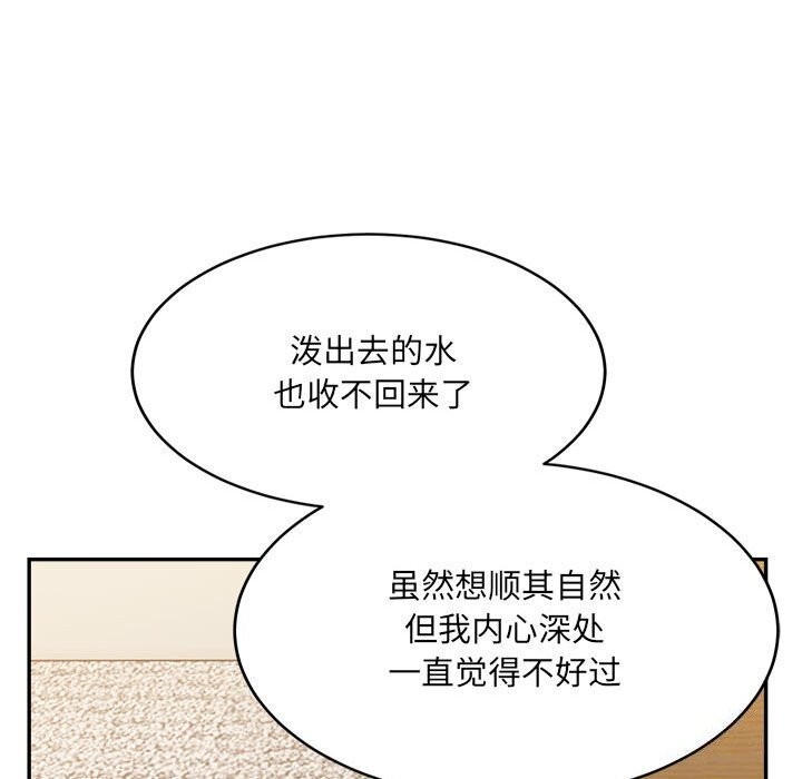 超微妙关係 第40話 韩漫图片86