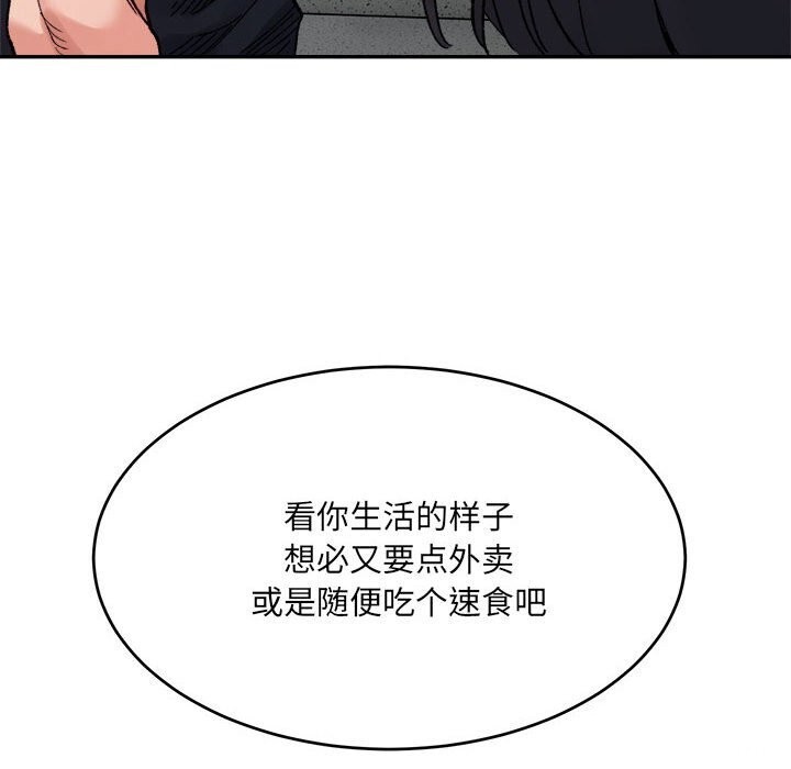 超微妙关係 第40話 韩漫图片175