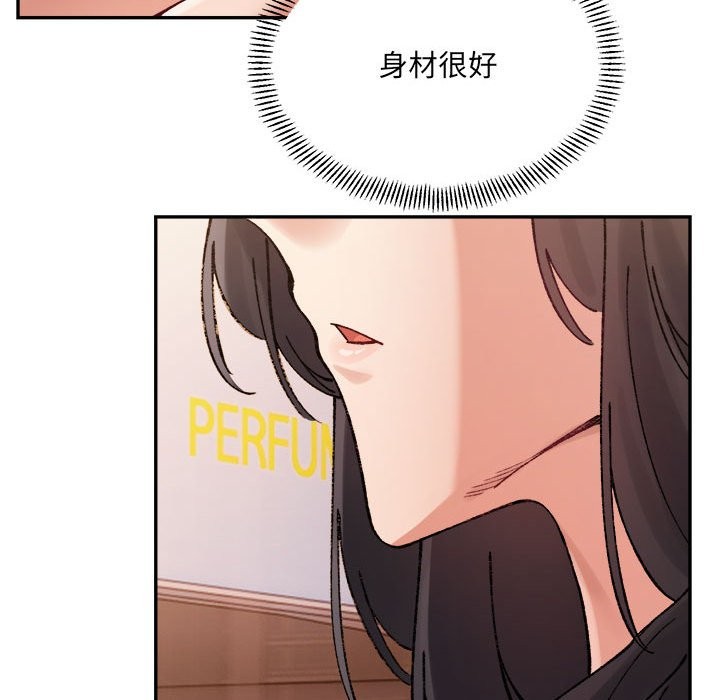 超微妙关係 第40話 韩漫图片133