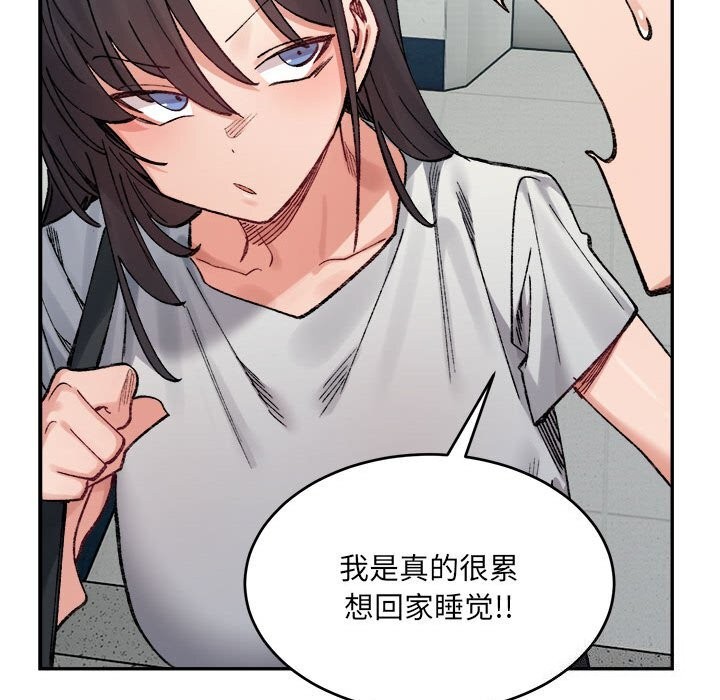 超微妙关係 第40話 韩漫图片164