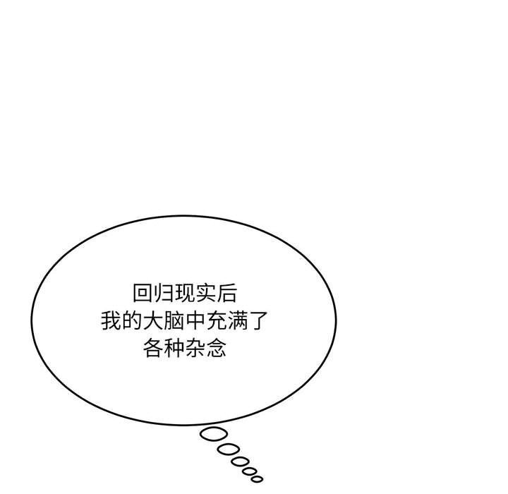 超微妙关係 第40話 韩漫图片83