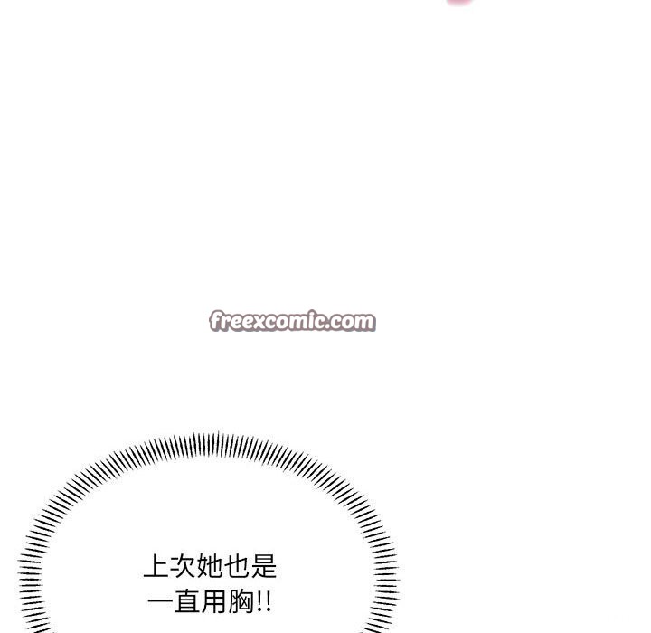 超微妙关係 第40話 韩漫图片30