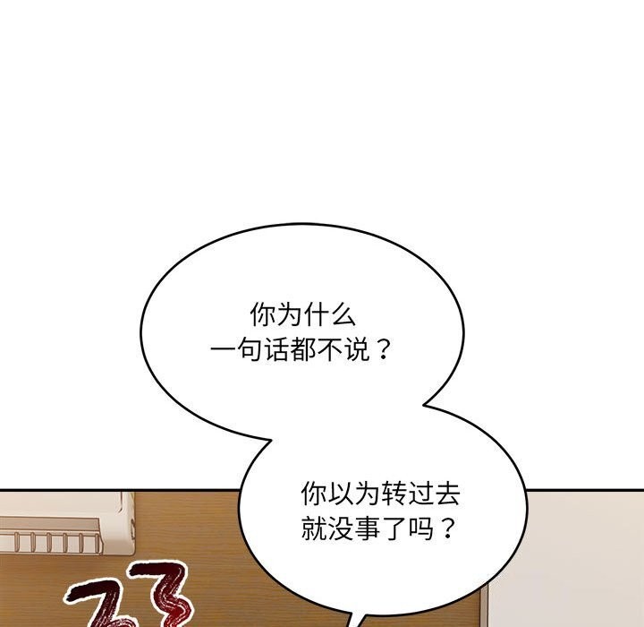 超微妙关係 第40話 韩漫图片80