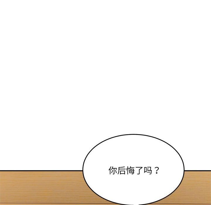 超微妙关係 第40話 韩漫图片91