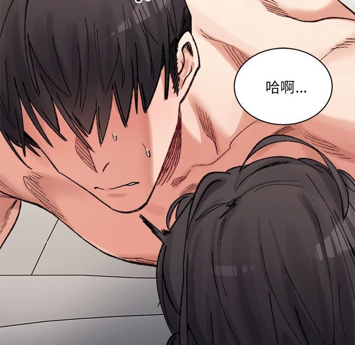 超微妙关係 第40話 韩漫图片73