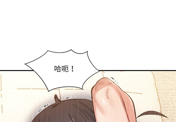 超微妙关係 第40話 韩漫图片2