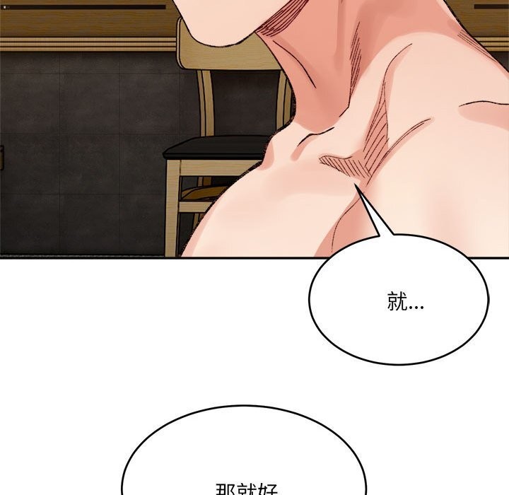 超微妙关係 第40話 韩漫图片108