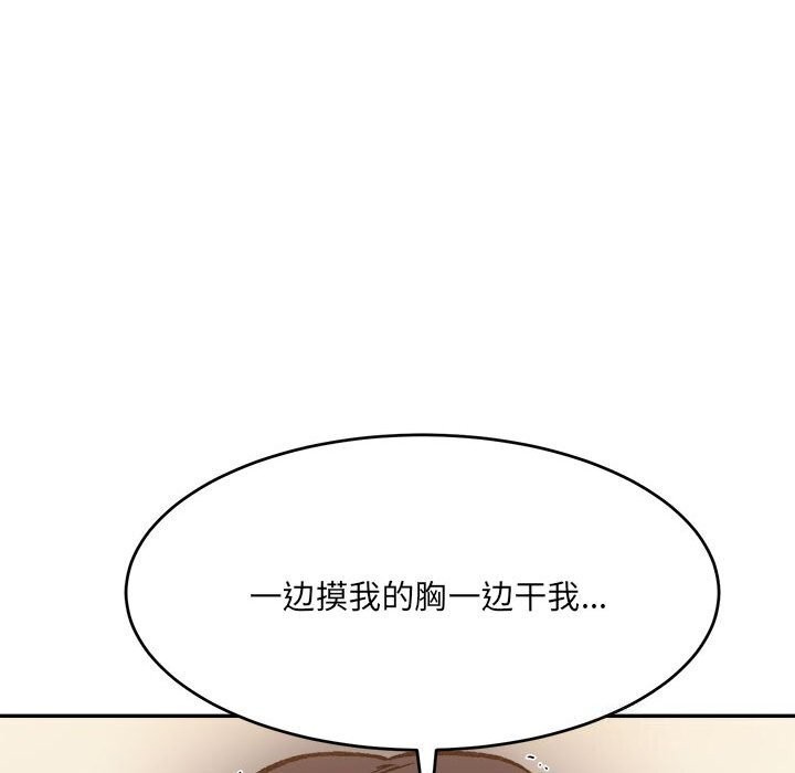 超微妙关係 第40話 韩漫图片19