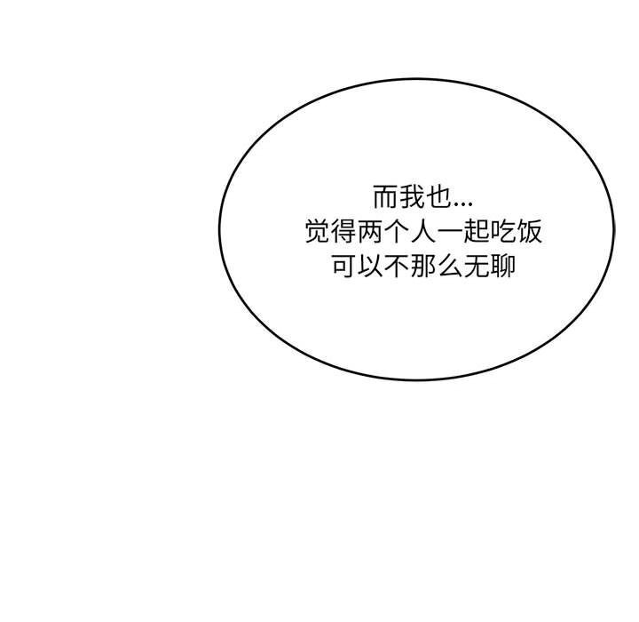 超微妙关係 第40話 韩漫图片178