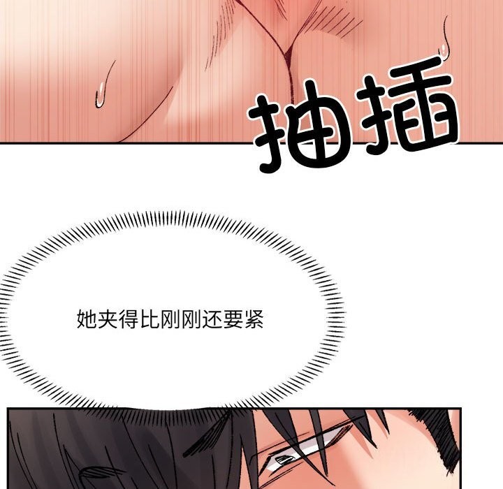 超微妙关係 第40話 韩漫图片47