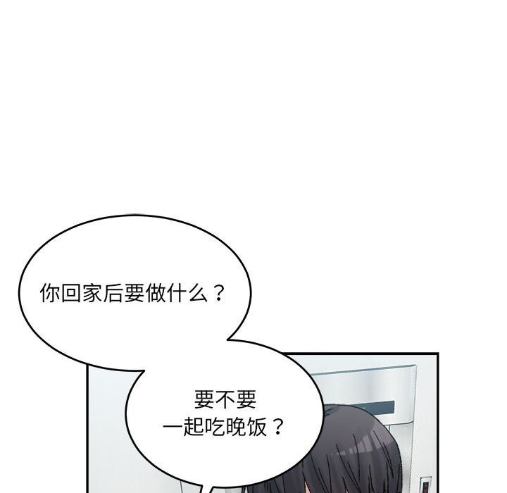超微妙关係 第40話 韩漫图片160