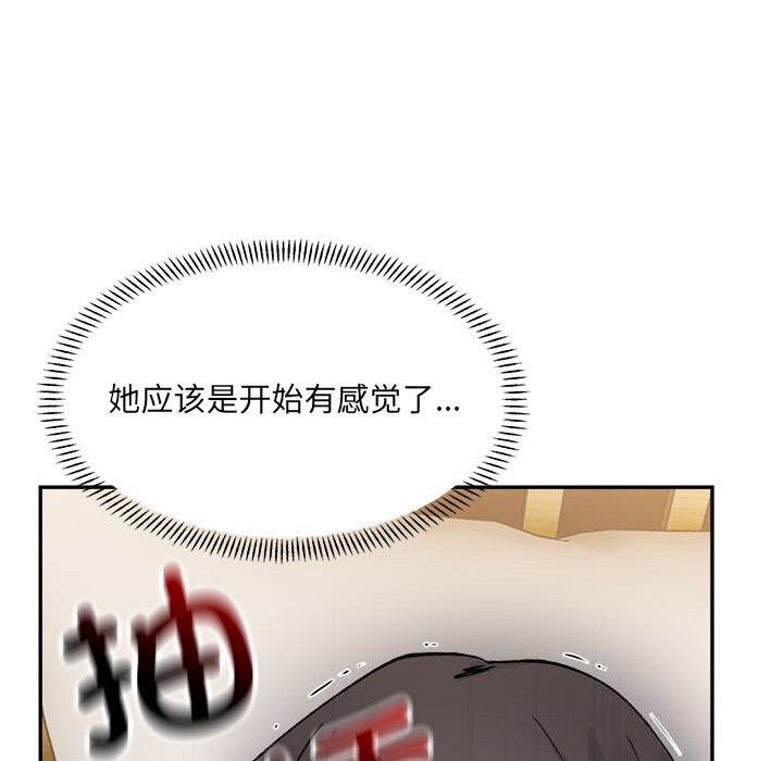 超微妙关係 第40話 韩漫图片49