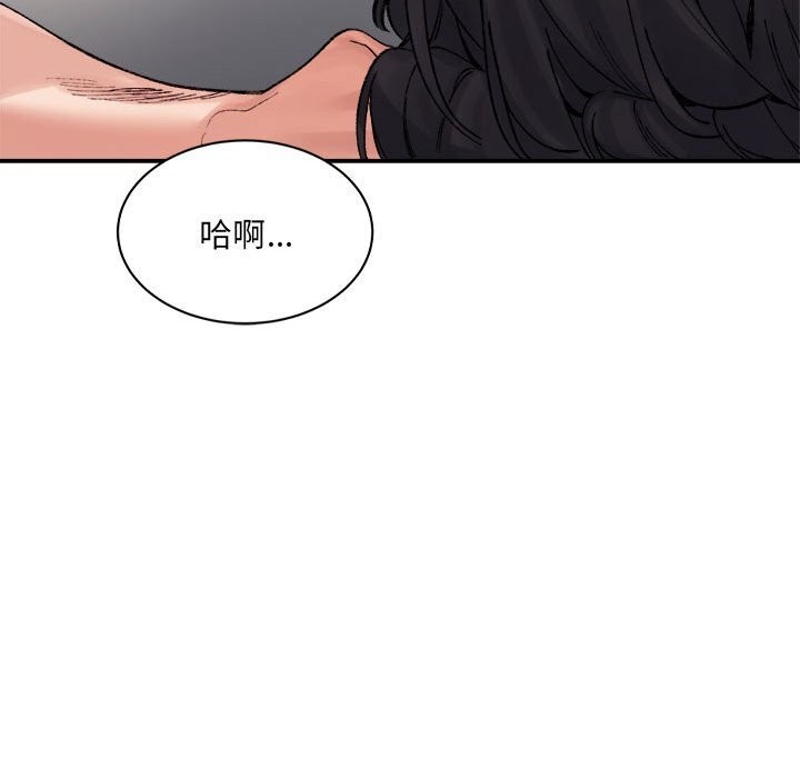 超微妙关係 第40話 韩漫图片74