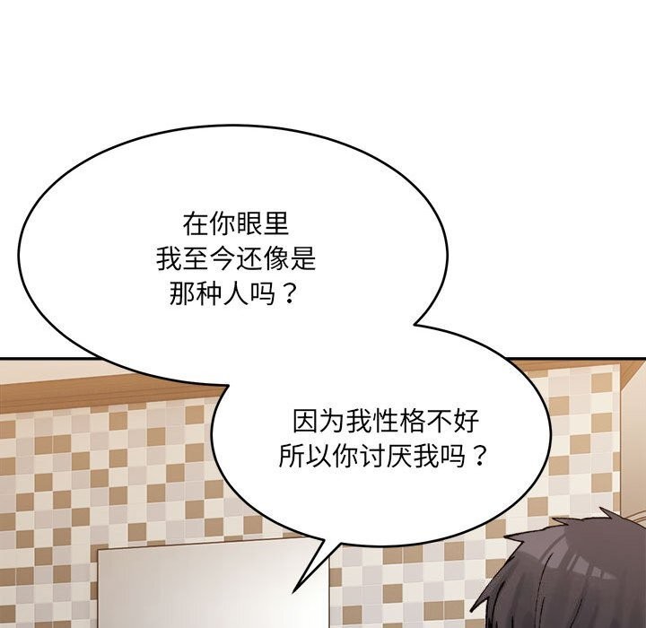 超微妙关係 第40話 韩漫图片104